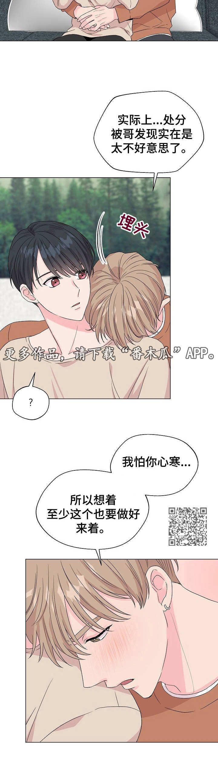 第18章：狐狸尾巴：约定完成6