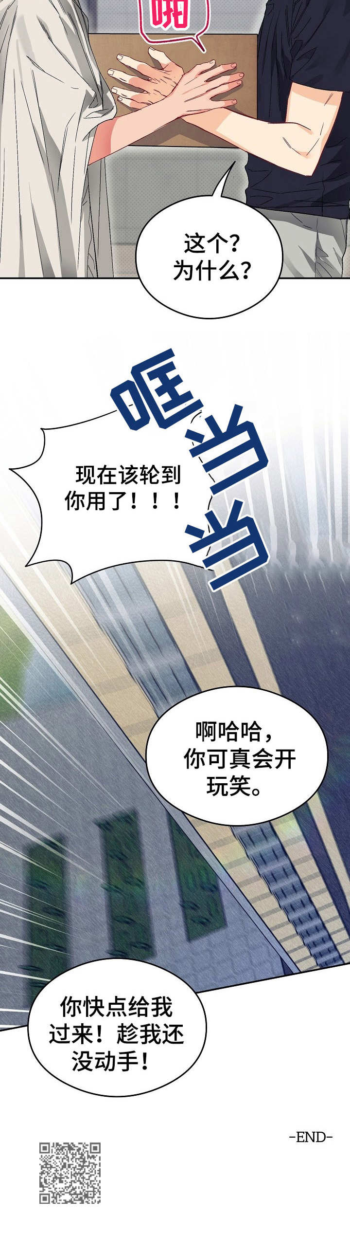 第15章：不可退换：支撑不住15