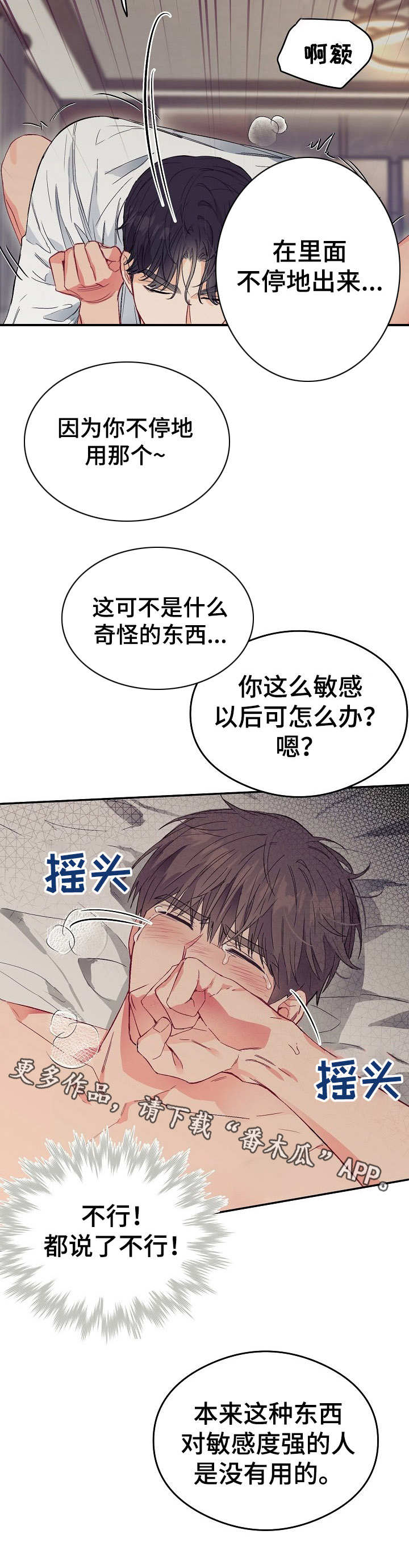 第14章：不可退换：帮个忙12