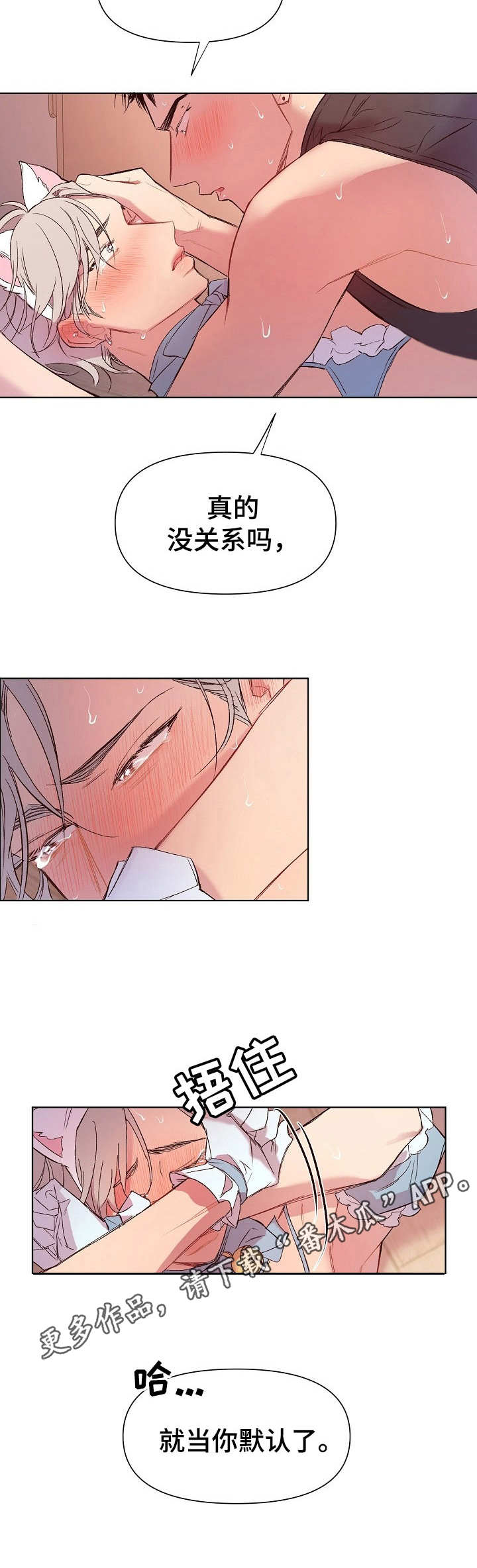 第23章：猛男和女仆装：无赖一样5