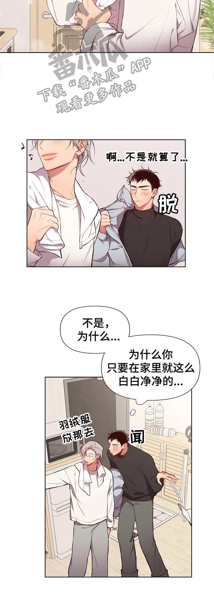 第20章：猛男和女仆装：礼物7