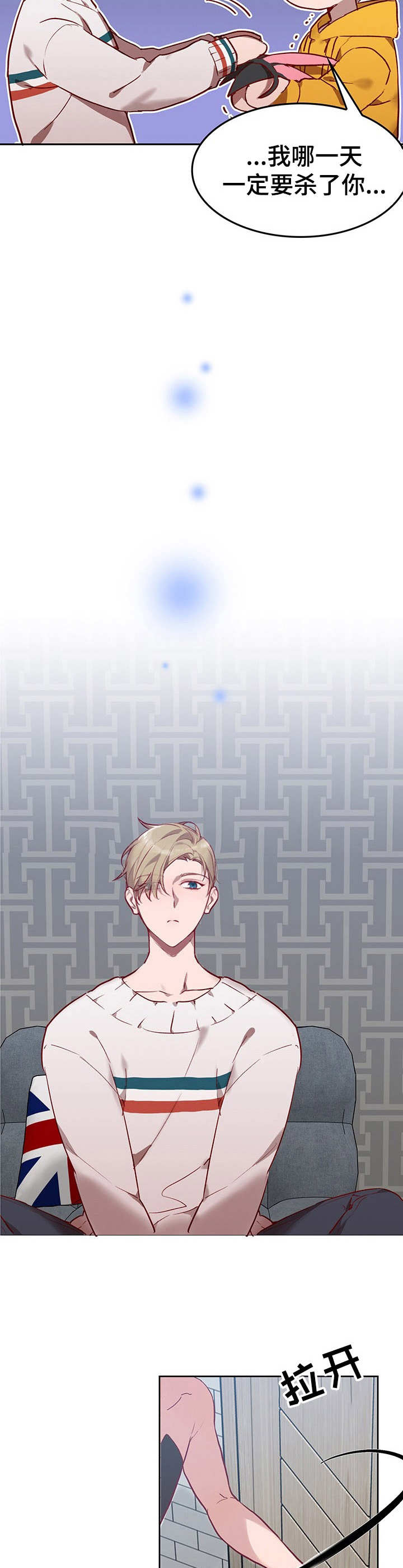 第4章：我的小兔兔：COS服8