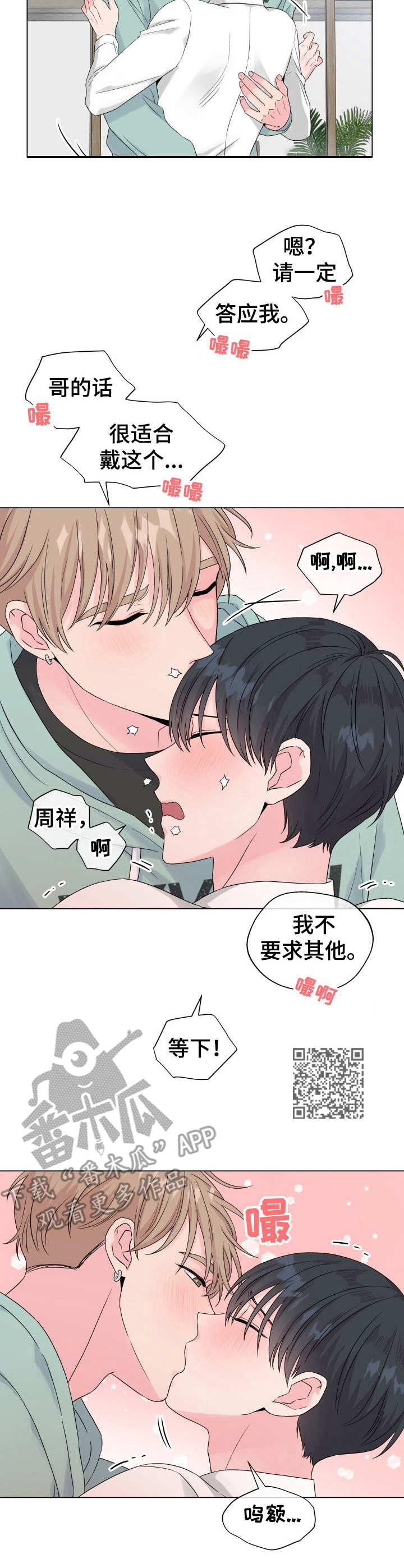 第17章：狐狸尾巴：尾巴6