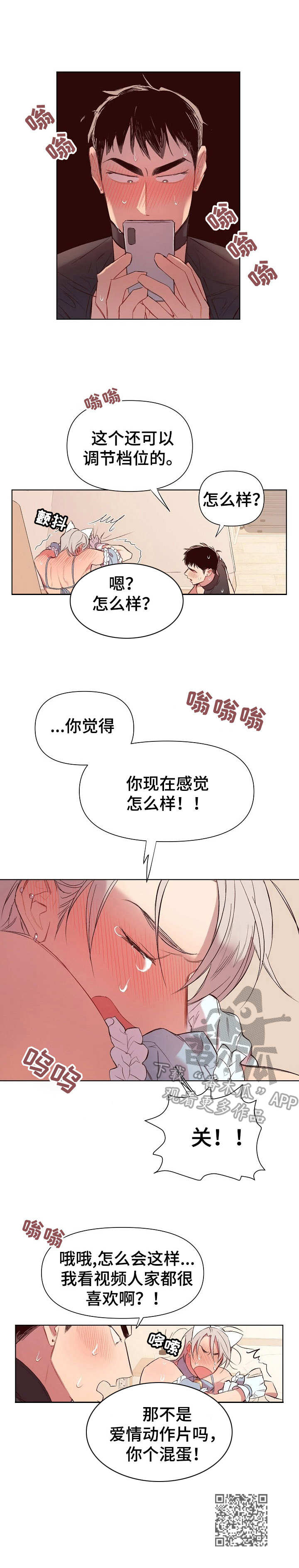 第22章：猛男和女仆装：穿来看看9