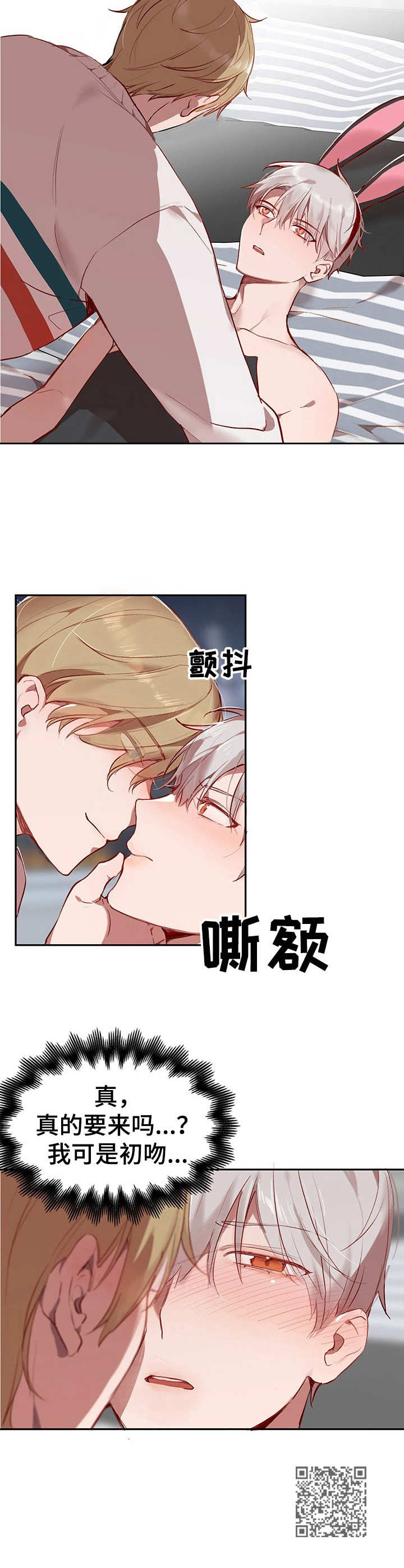 第4章：我的小兔兔：COS服11