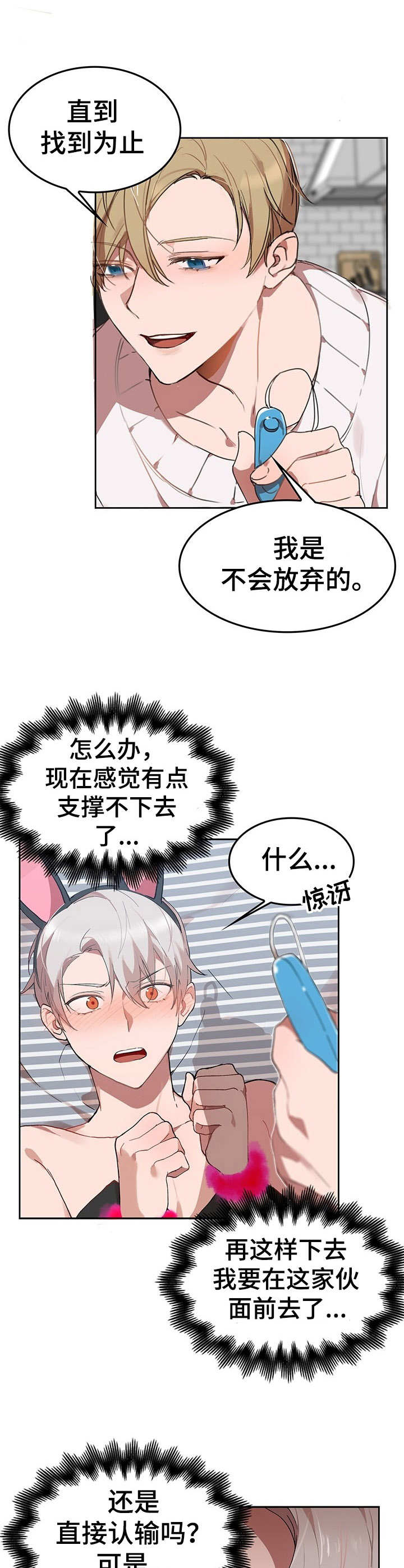 第6章：我的小兔兔：找找看8