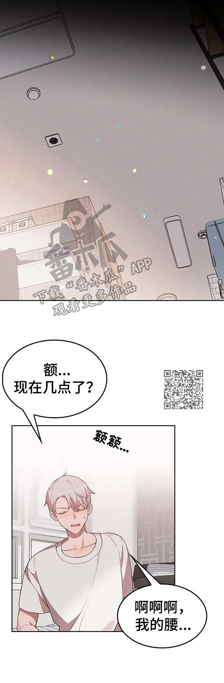 第7章：我的小兔兔：纸条6