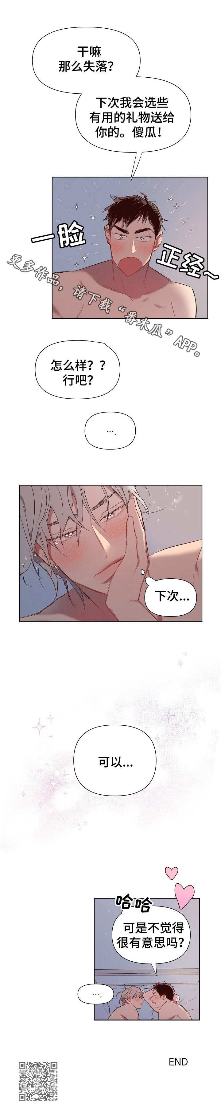 第24章：猛男和女仆装：有意思12
