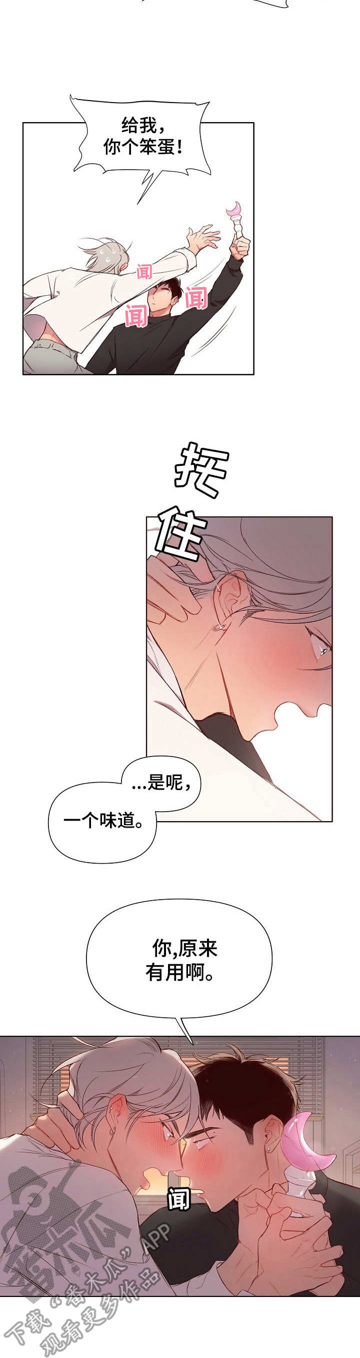 第21章：猛男和女仆装：一套5