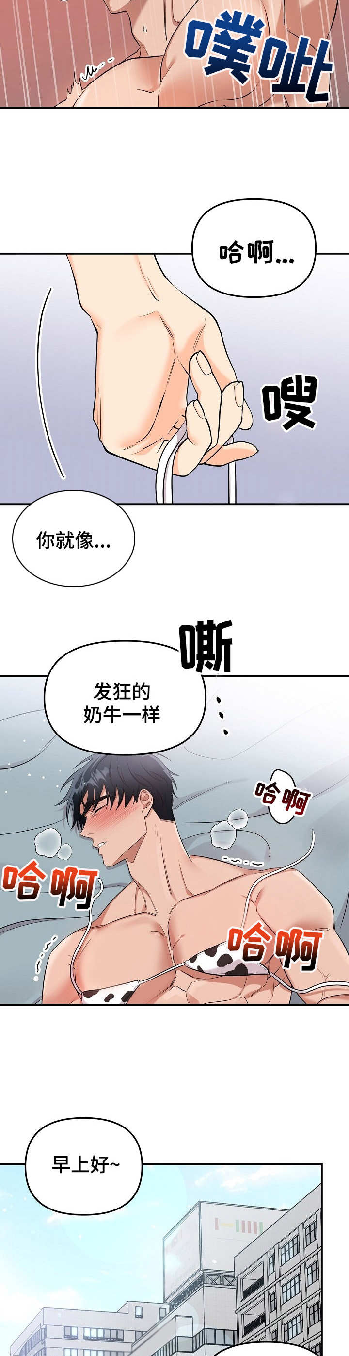 第11章：未开发领域：十分可爱13