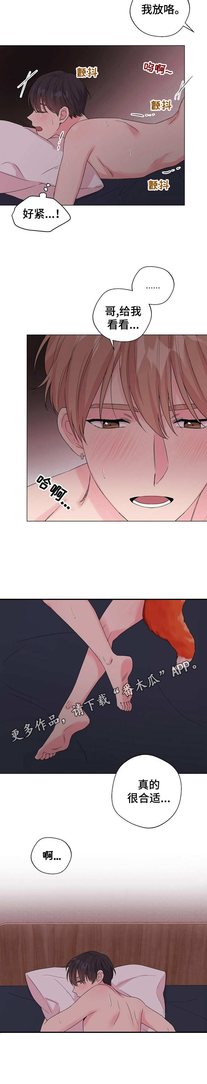 第18章：狐狸尾巴：约定完成9