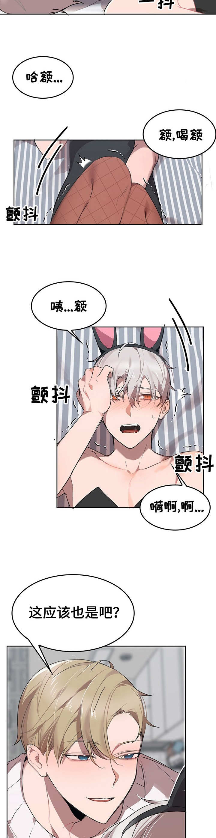 第6章：我的小兔兔：找找看5