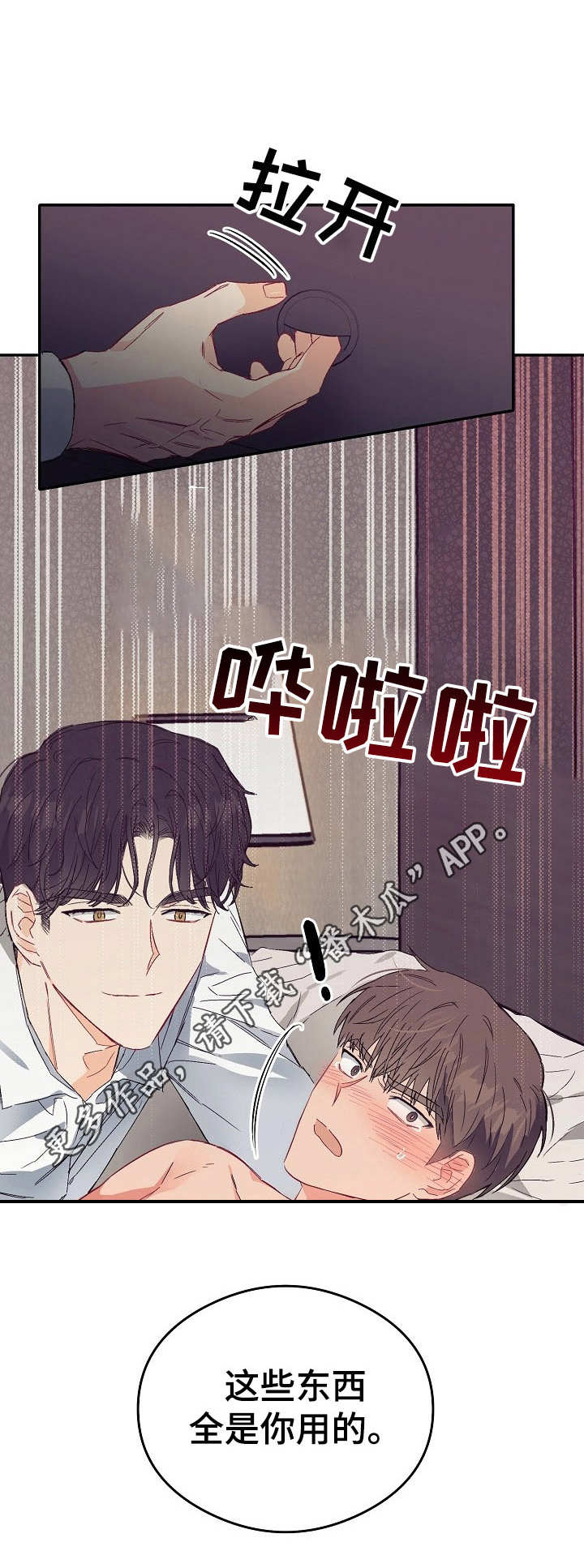 第14章：不可退换：帮个忙6