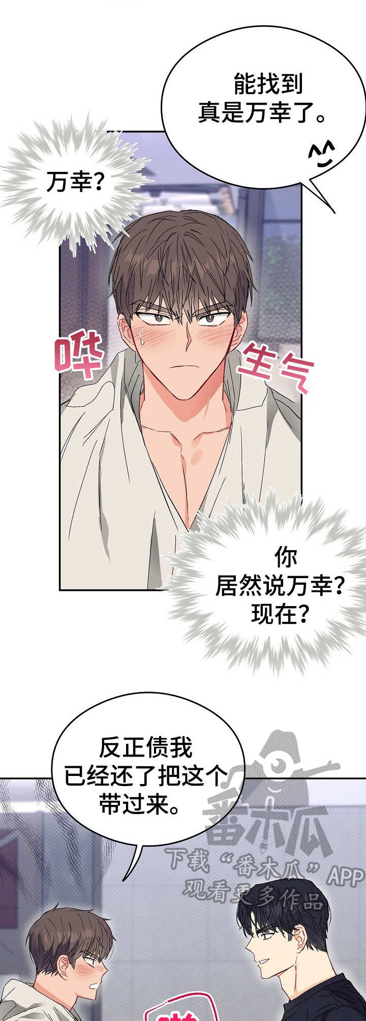 第15章：不可退换：支撑不住14