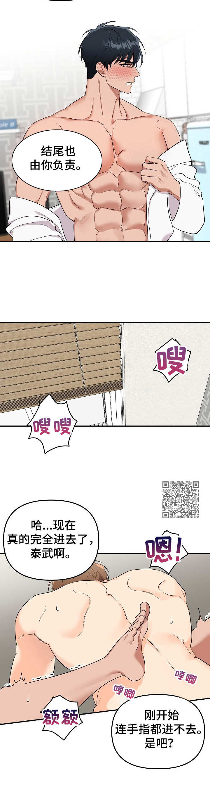 第11章：未开发领域：十分可爱7