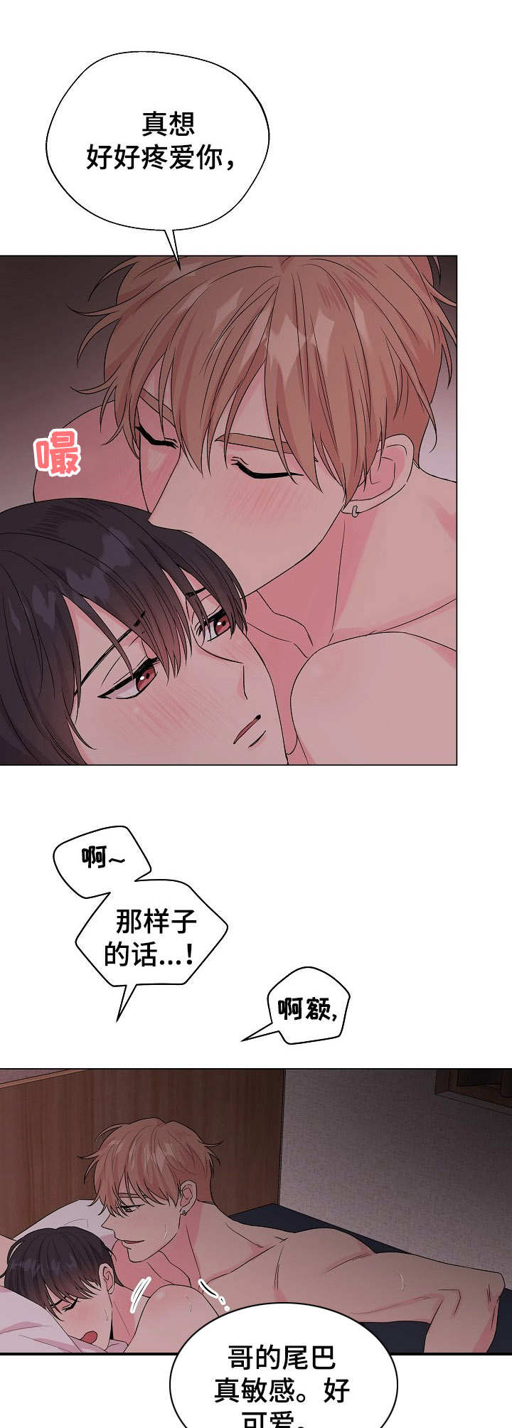 第18章：狐狸尾巴：约定完成10