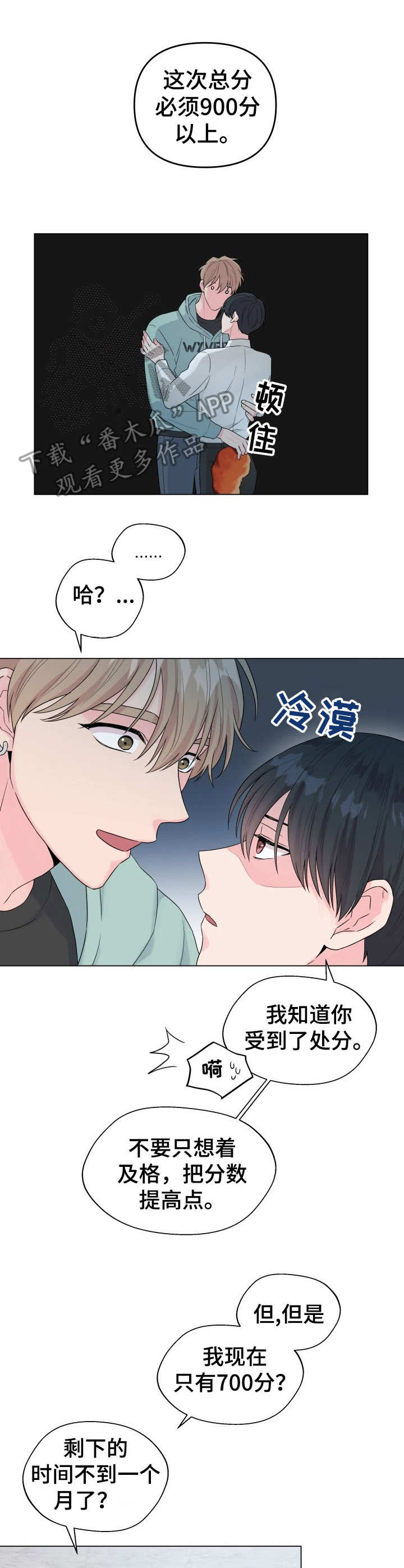 第17章：狐狸尾巴：尾巴8