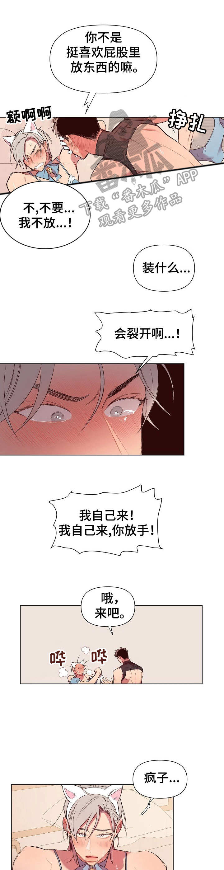 第22章：猛男和女仆装：穿来看看6