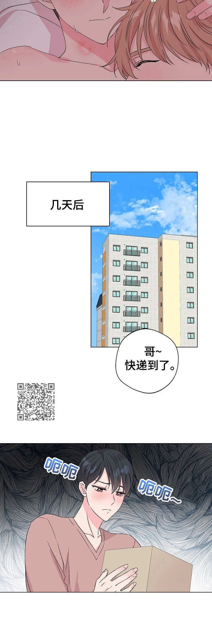 第19章：狐狸尾巴：项圈7