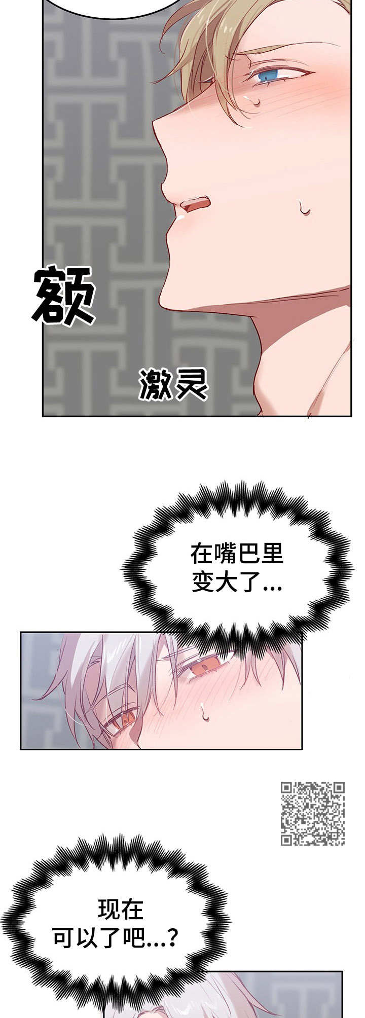 第5章：我的小兔兔：继续下去6