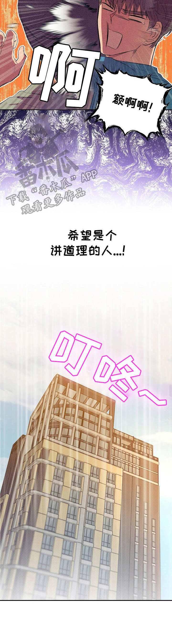 第13章：不可退换：上门道歉6