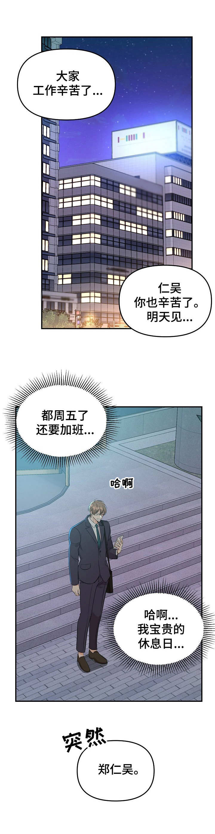 第8章：未开发领域：冷漠无情8