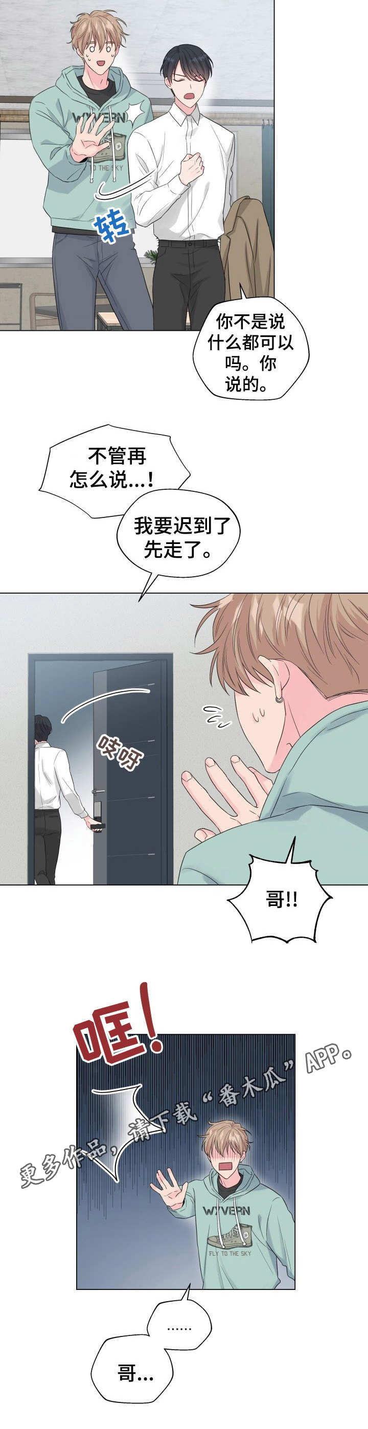 第17章：狐狸尾巴：尾巴9