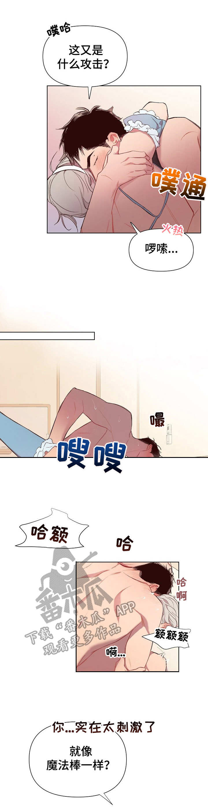 第24章：猛男和女仆装：有意思8