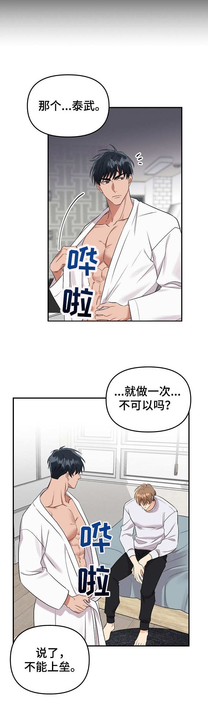 第11章：未开发领域：十分可爱3