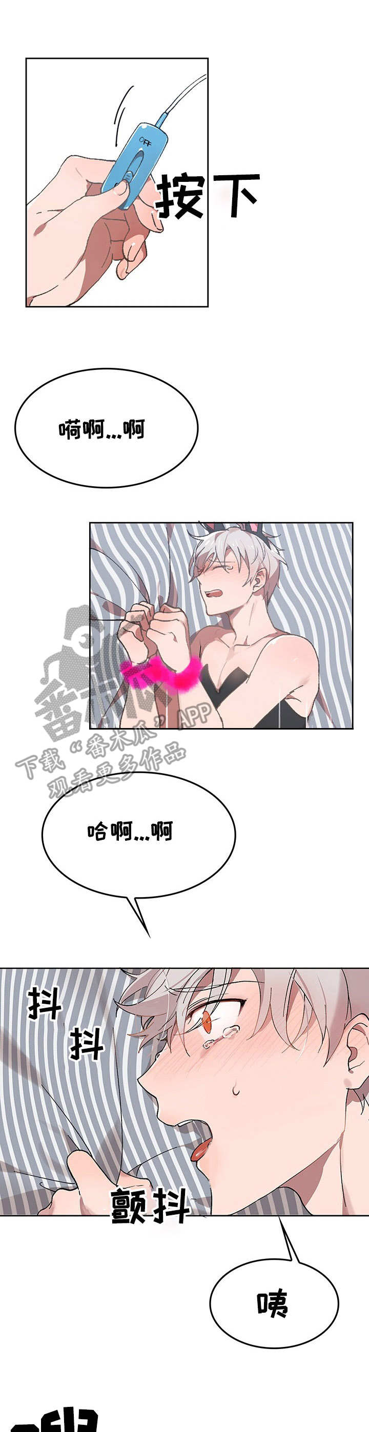 第7章：我的小兔兔：纸条0