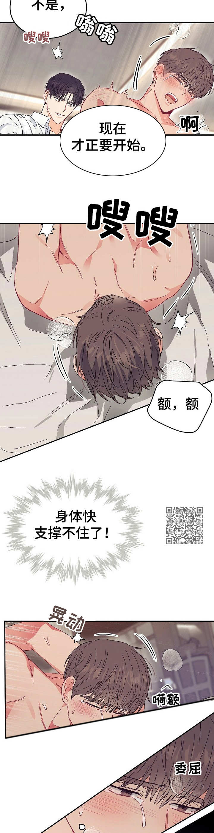 第15章：不可退换：支撑不住7