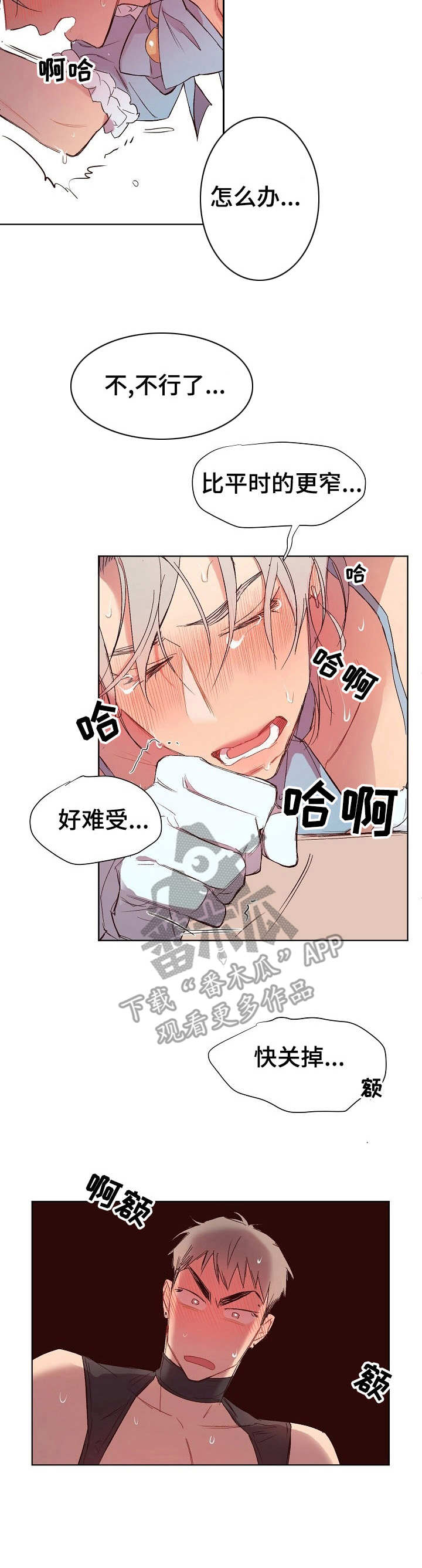第23章：猛男和女仆装：无赖一样2