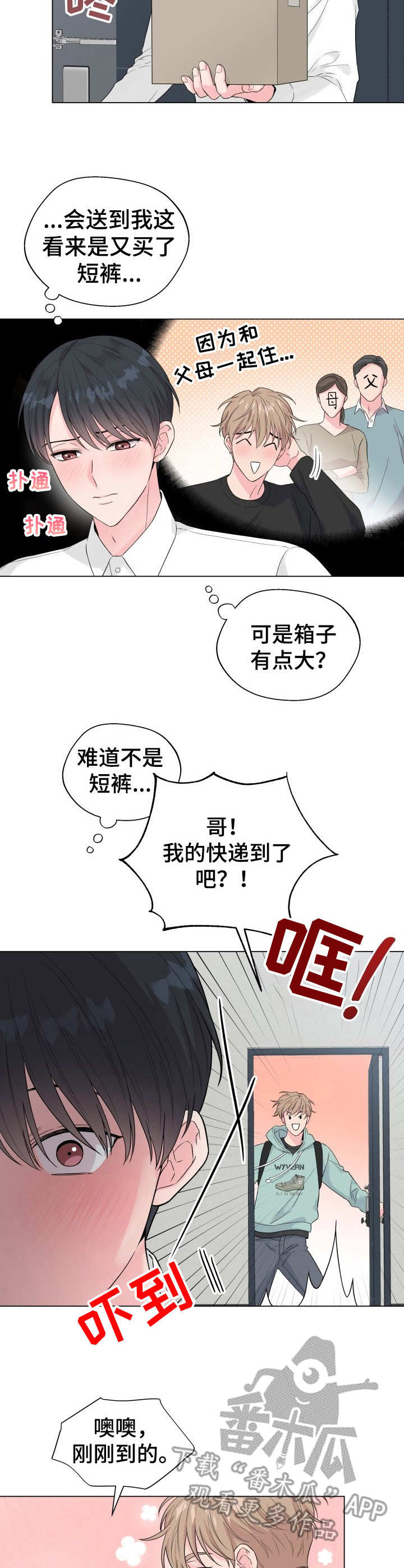 第17章：狐狸尾巴：尾巴1