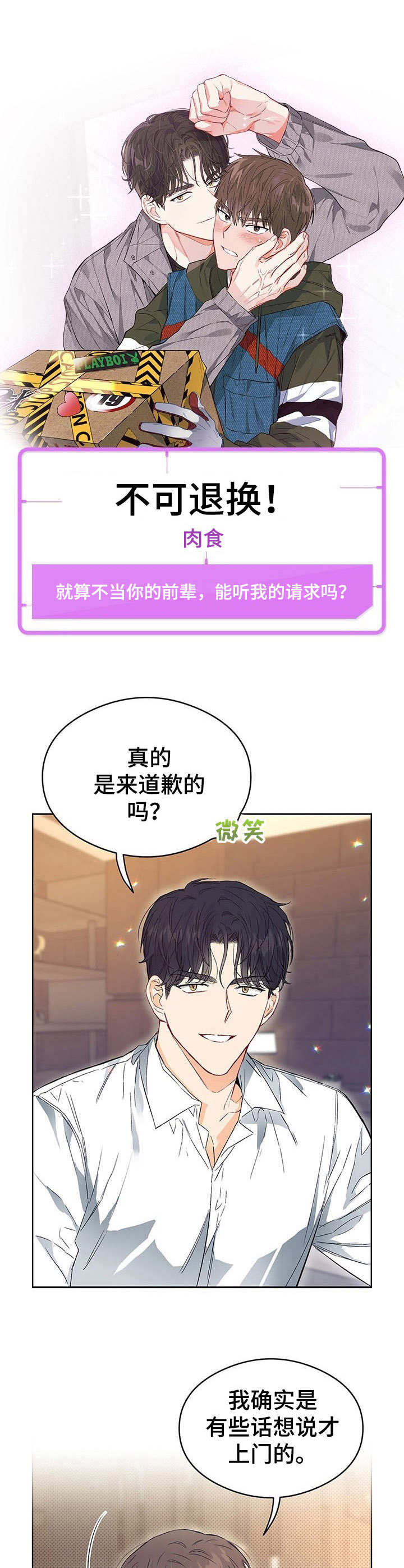 第1章：故事开端7