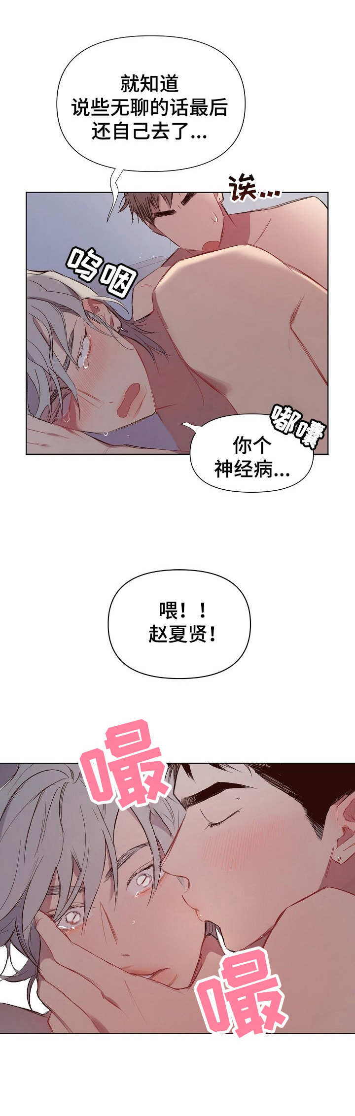 第24章：猛男和女仆装：有意思11