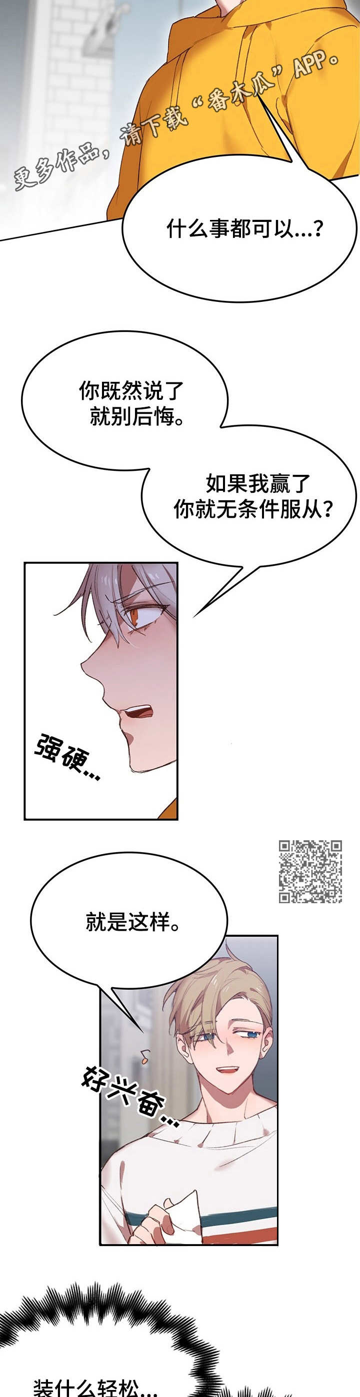 第3章：我的小兔兔：大富翁5