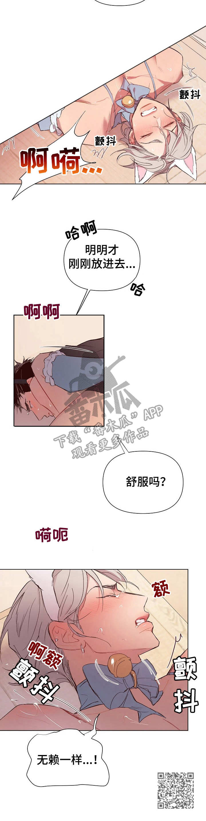 第23章：猛男和女仆装：无赖一样11