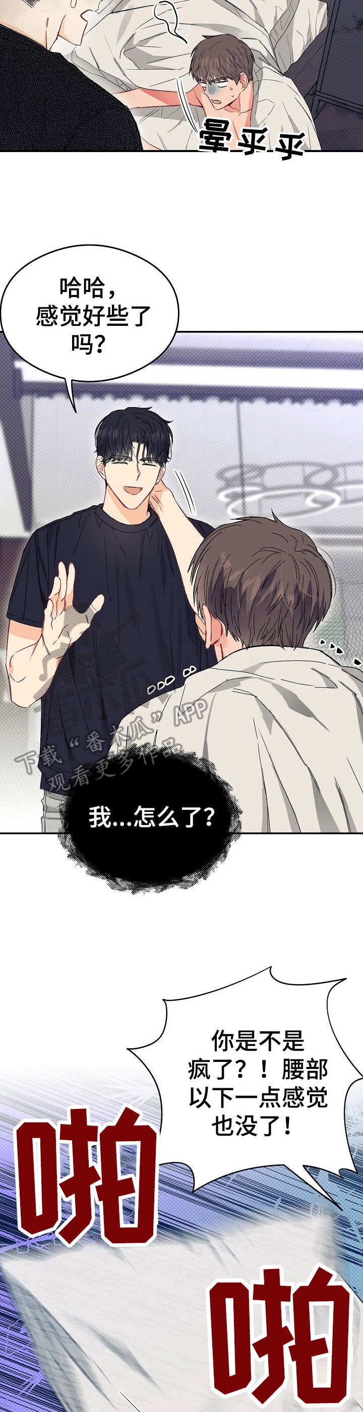 第15章：不可退换：支撑不住10