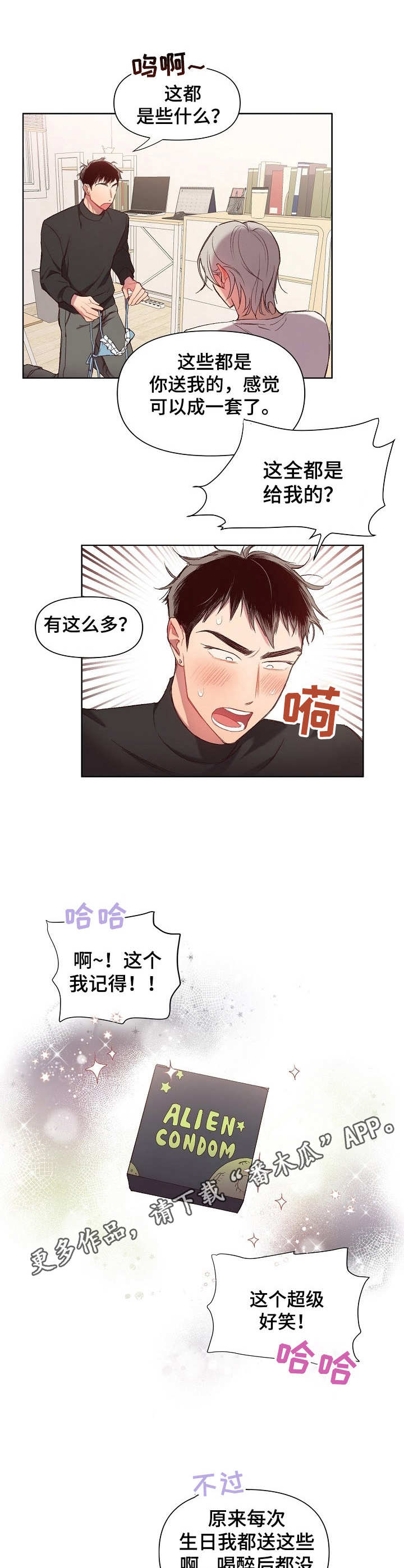 第21章：猛男和女仆装：一套3