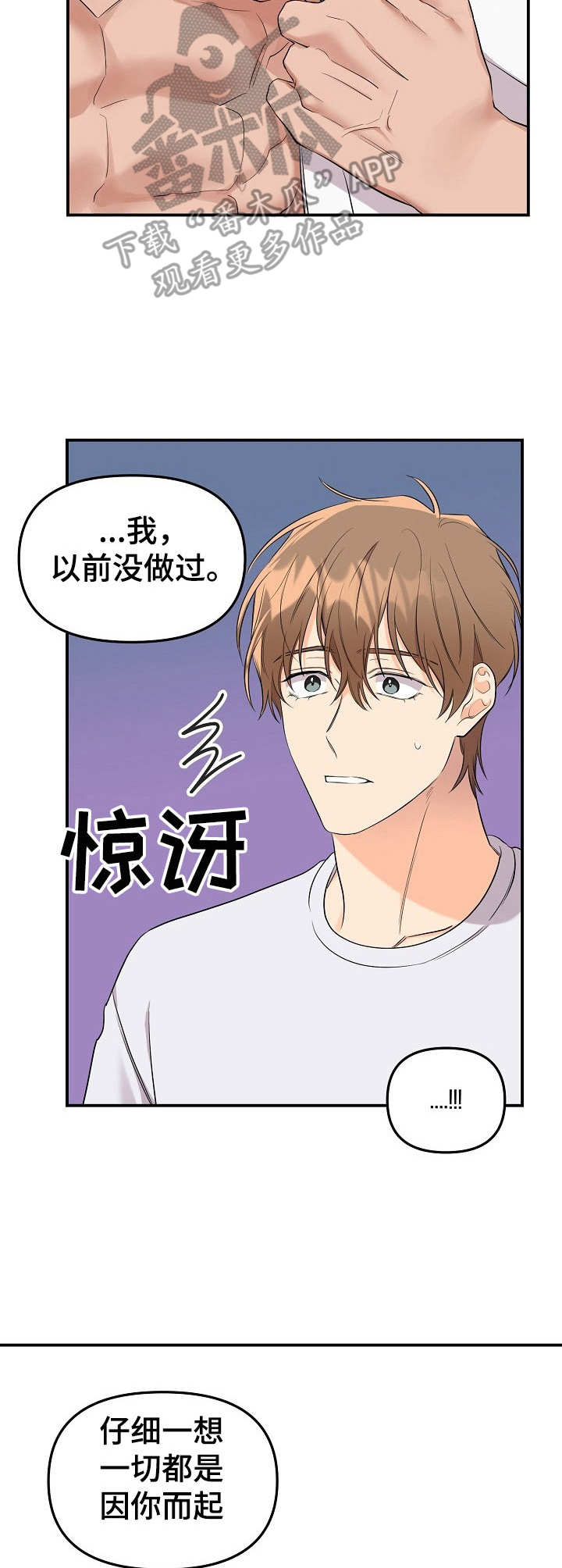 第11章：未开发领域：十分可爱6