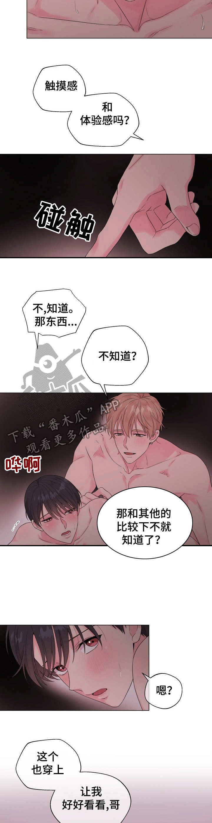 第16章：狐狸尾巴：处分通知1