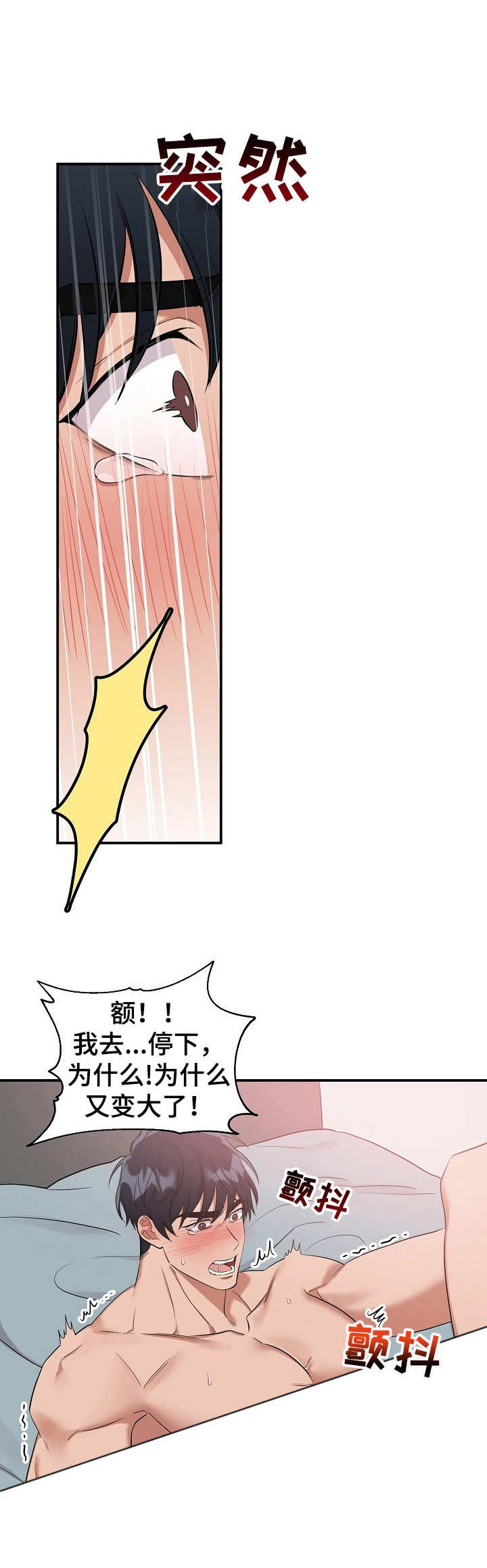 第11章：未开发领域：十分可爱11