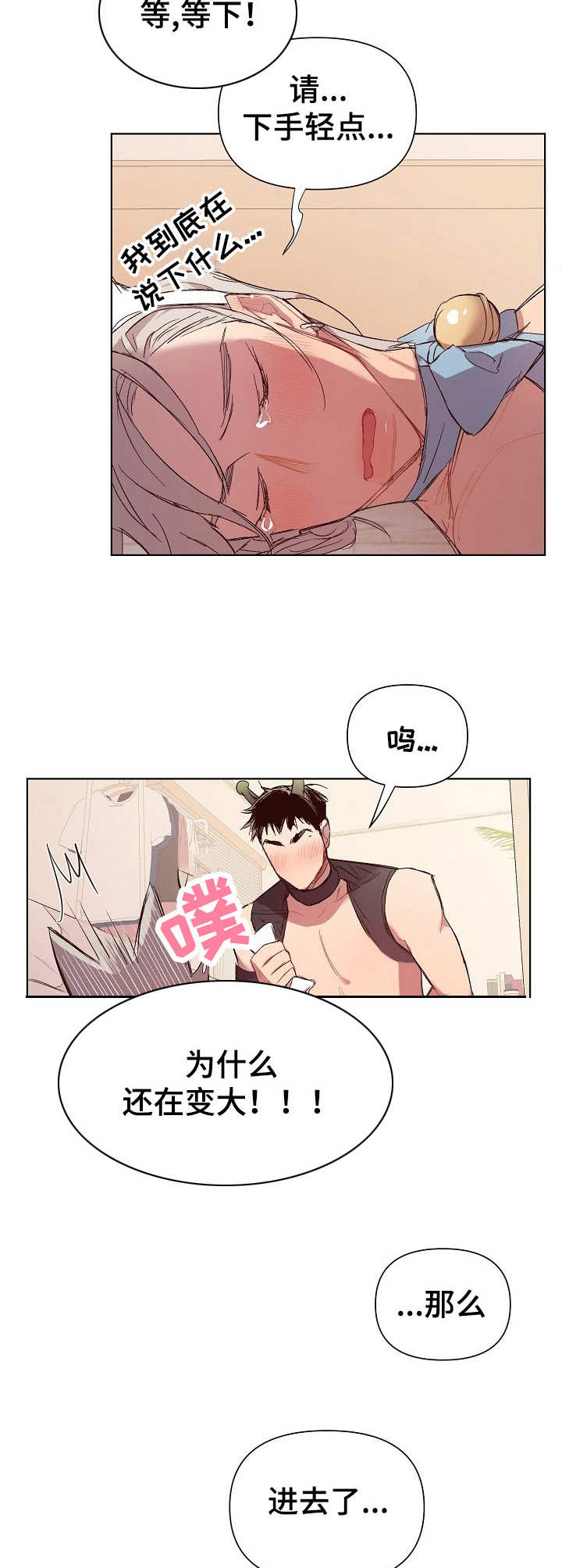 第23章：猛男和女仆装：无赖一样10