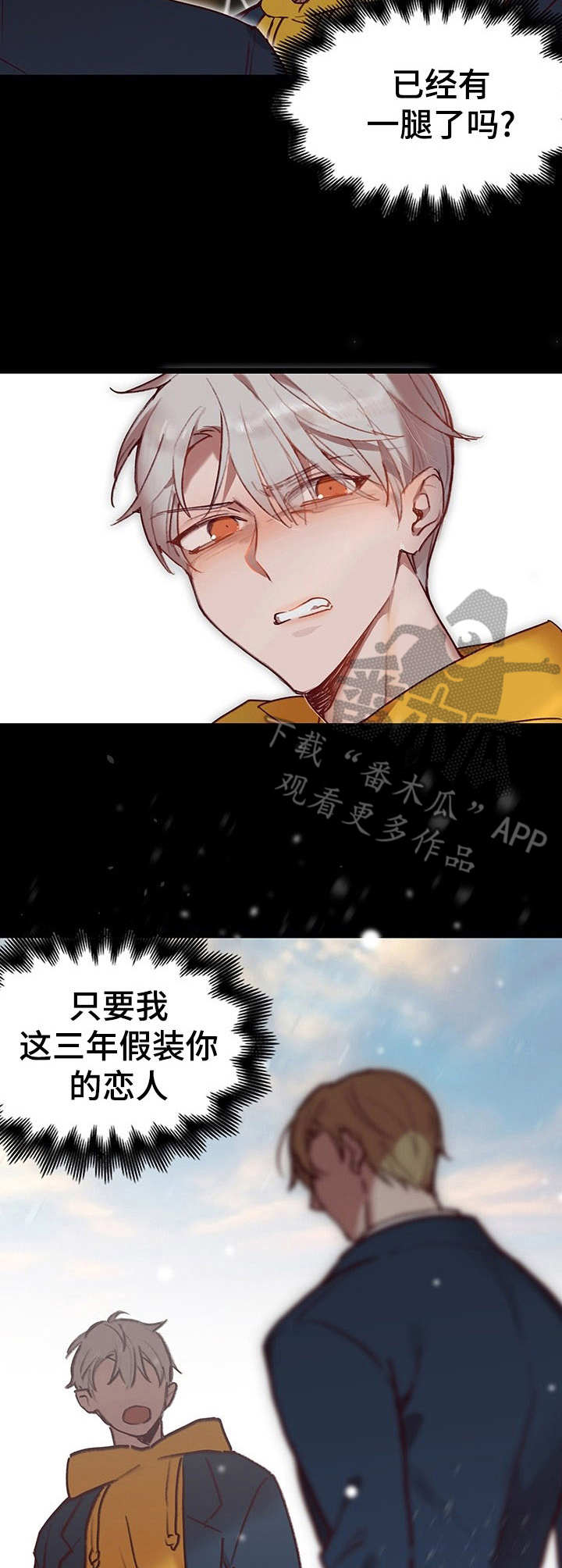 第2章：我的小兔兔：撒娇8