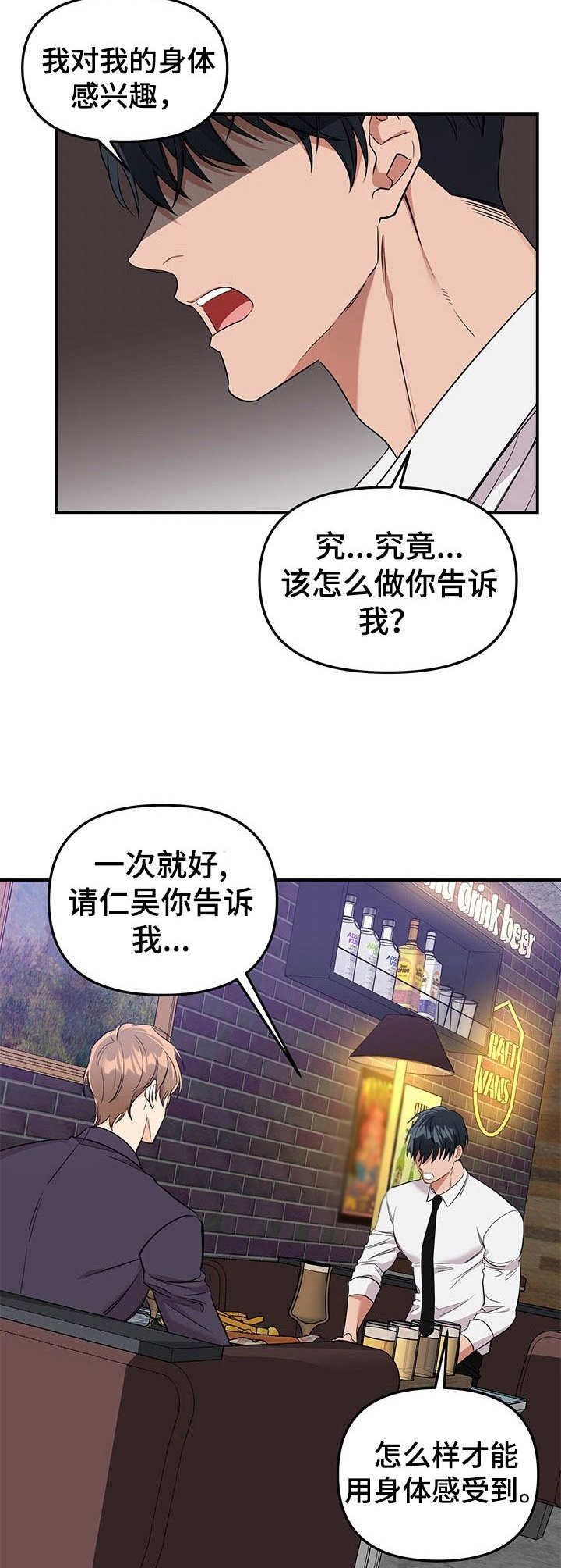 第1章：故事开端5