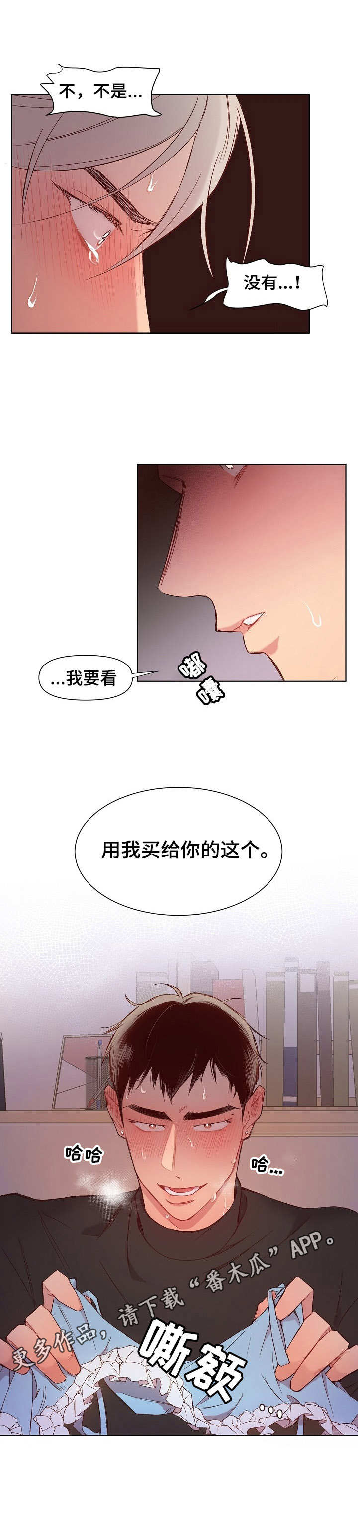 第21章：猛男和女仆装：一套6