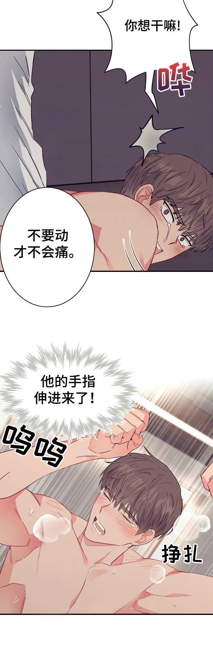 第15章：不可退换：支撑不住5