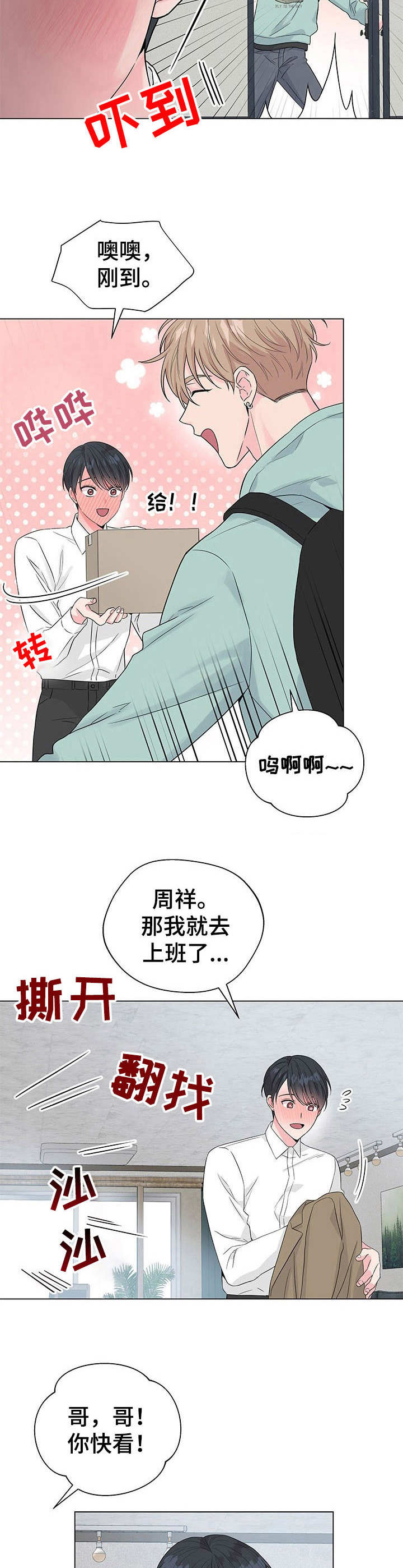 第1章：故事开端10