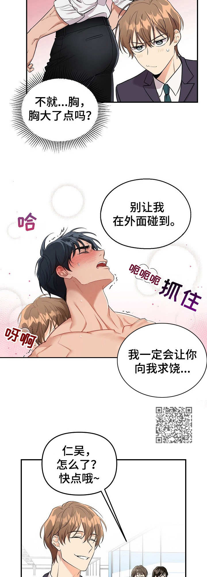 第8章：未开发领域：冷漠无情6