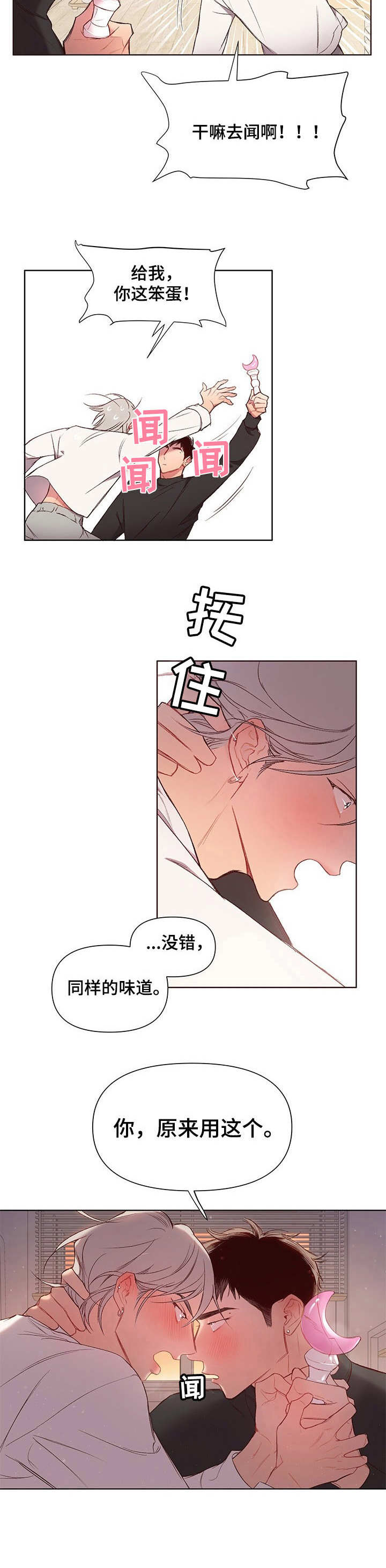第1章：故事开端13